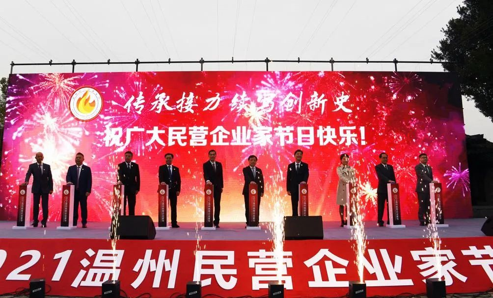 面向時代 擔當作為 民營企業家的金秋風華