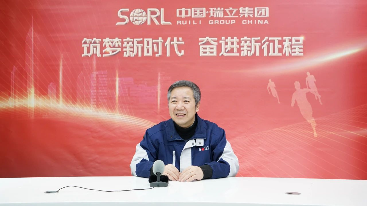 瑞立集團(tuán)召開2023年度經(jīng)營(yíng)工作大會(huì)